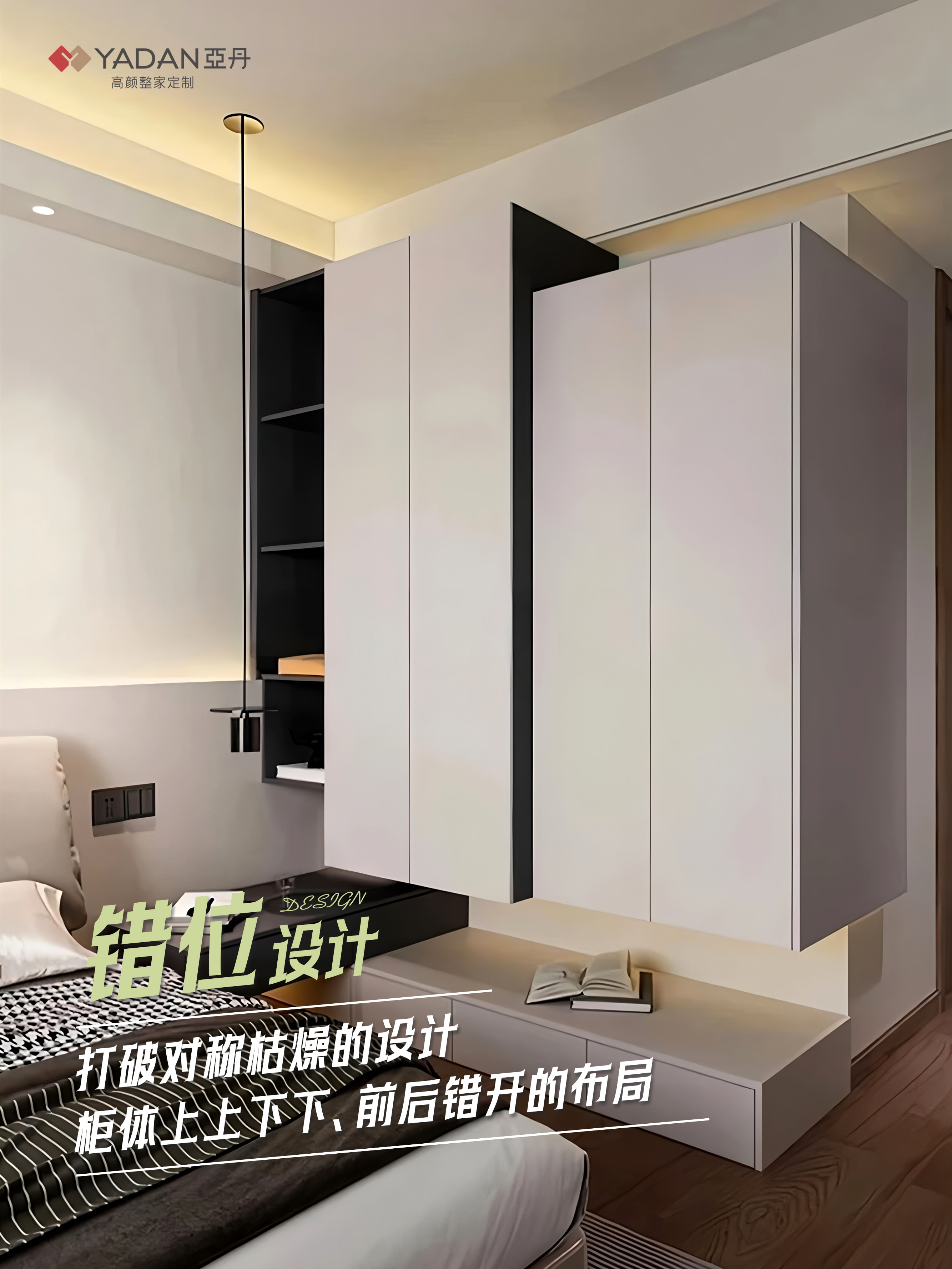提升家的高级感丨11个设计技巧