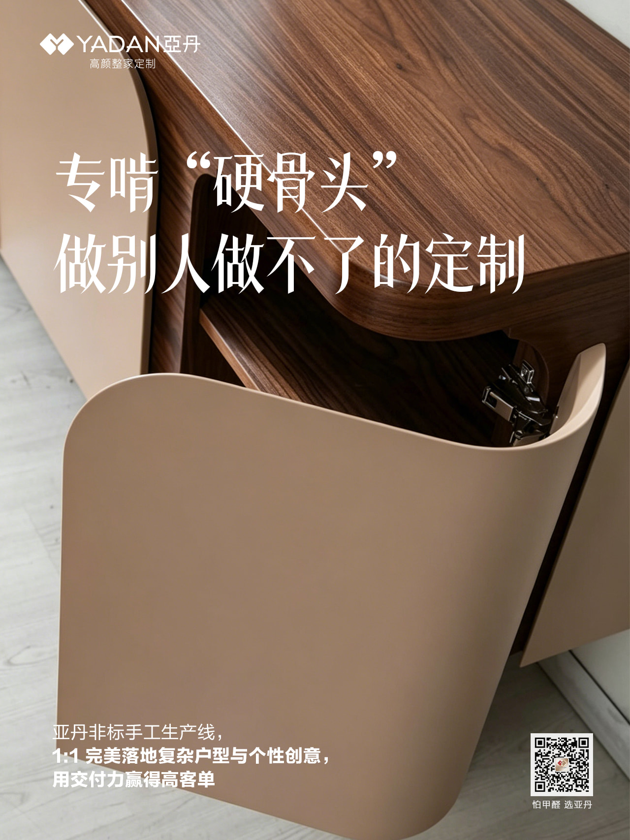 异形定制丨那些对理想家的构想