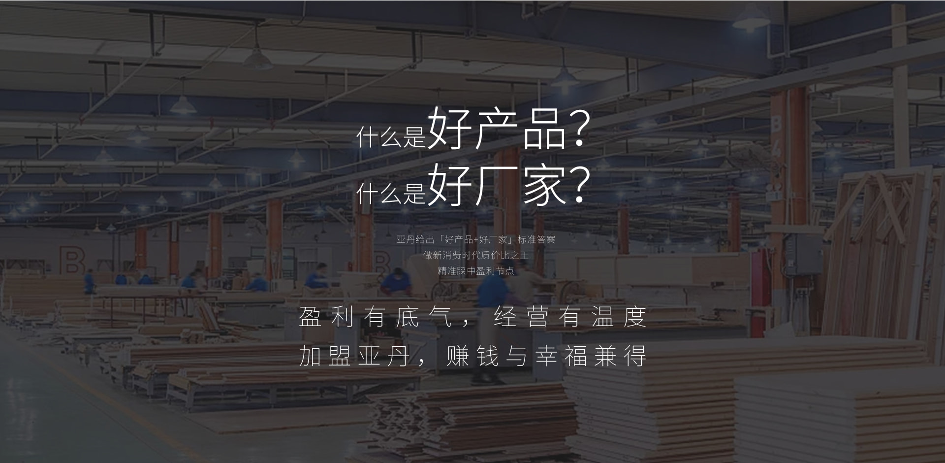 招商加盟