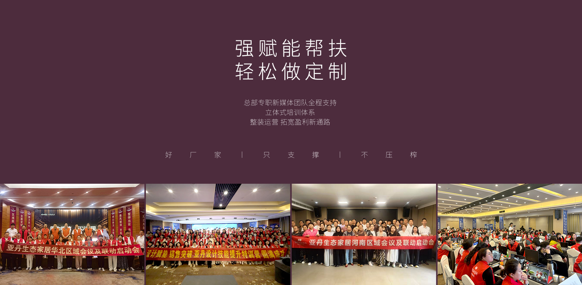 招商加盟