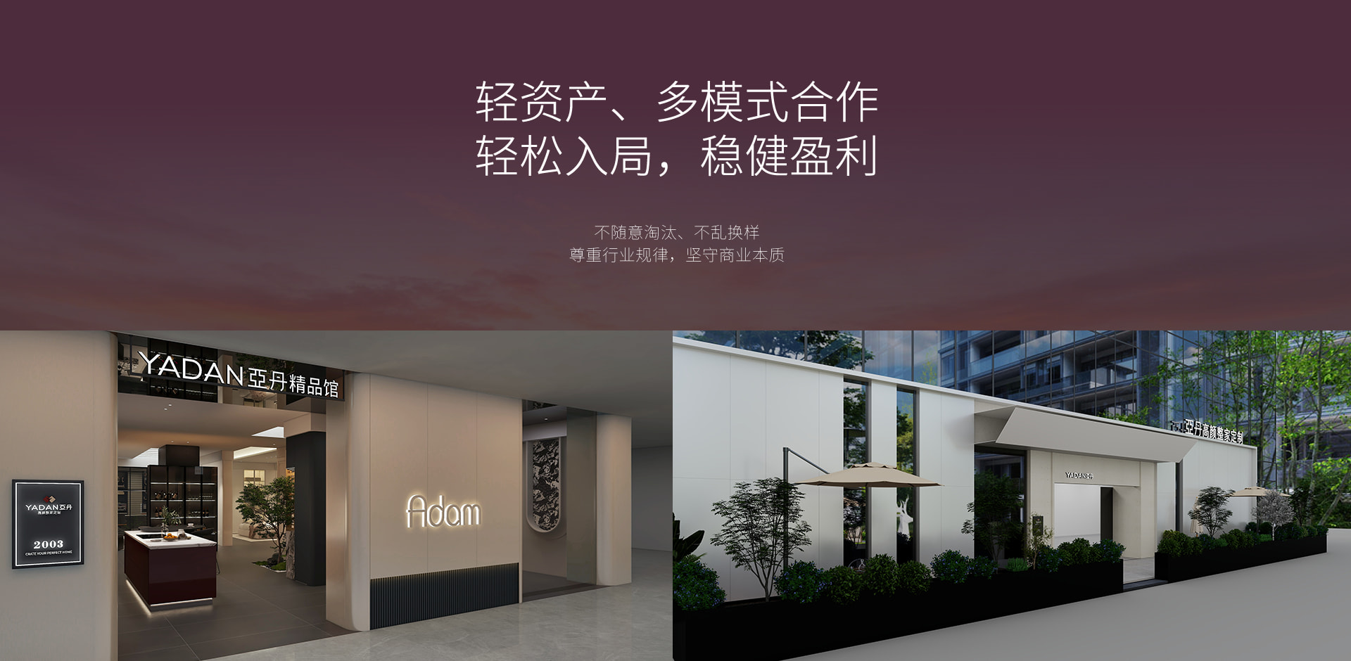 招商加盟