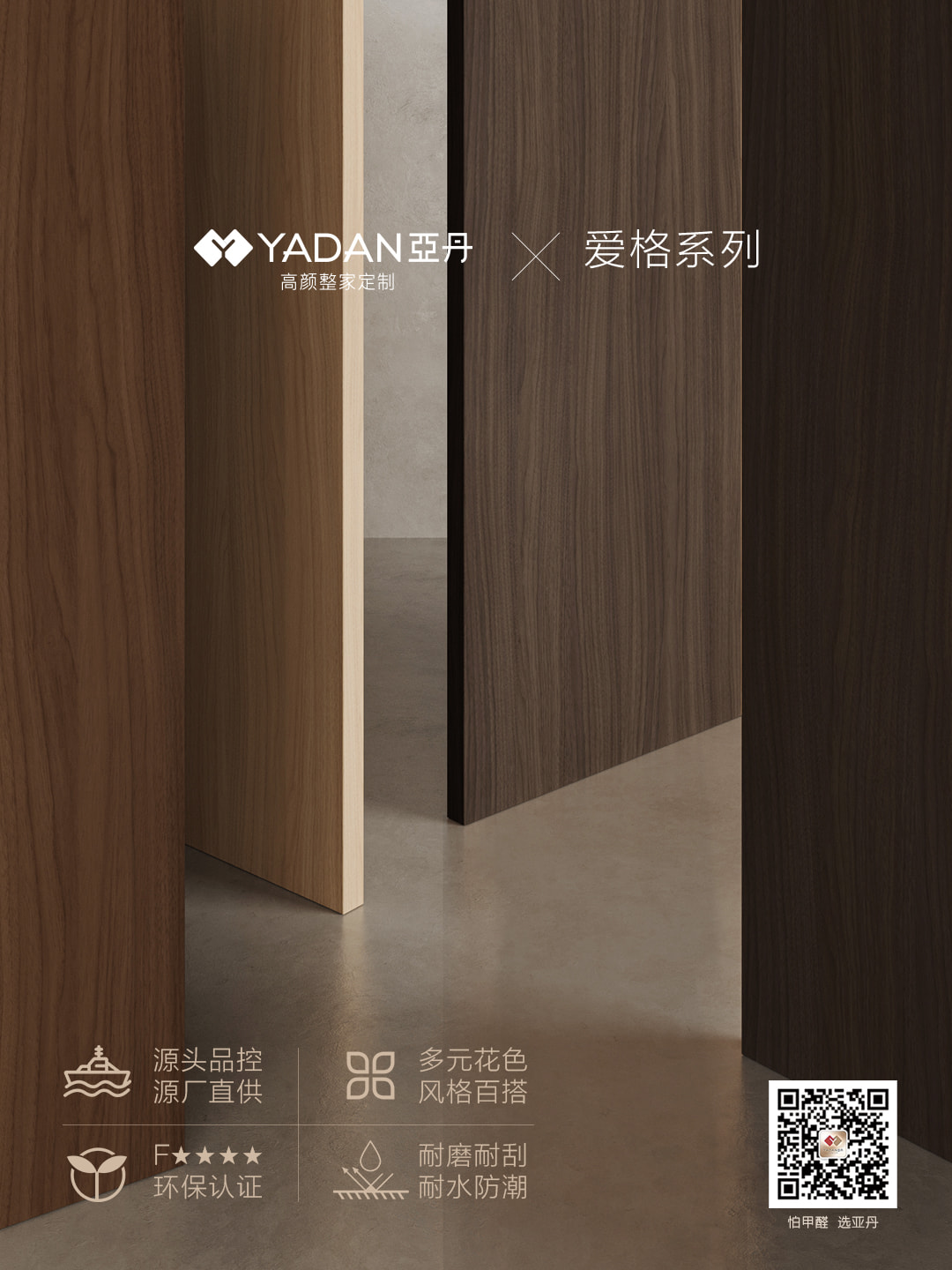 臻享爱格