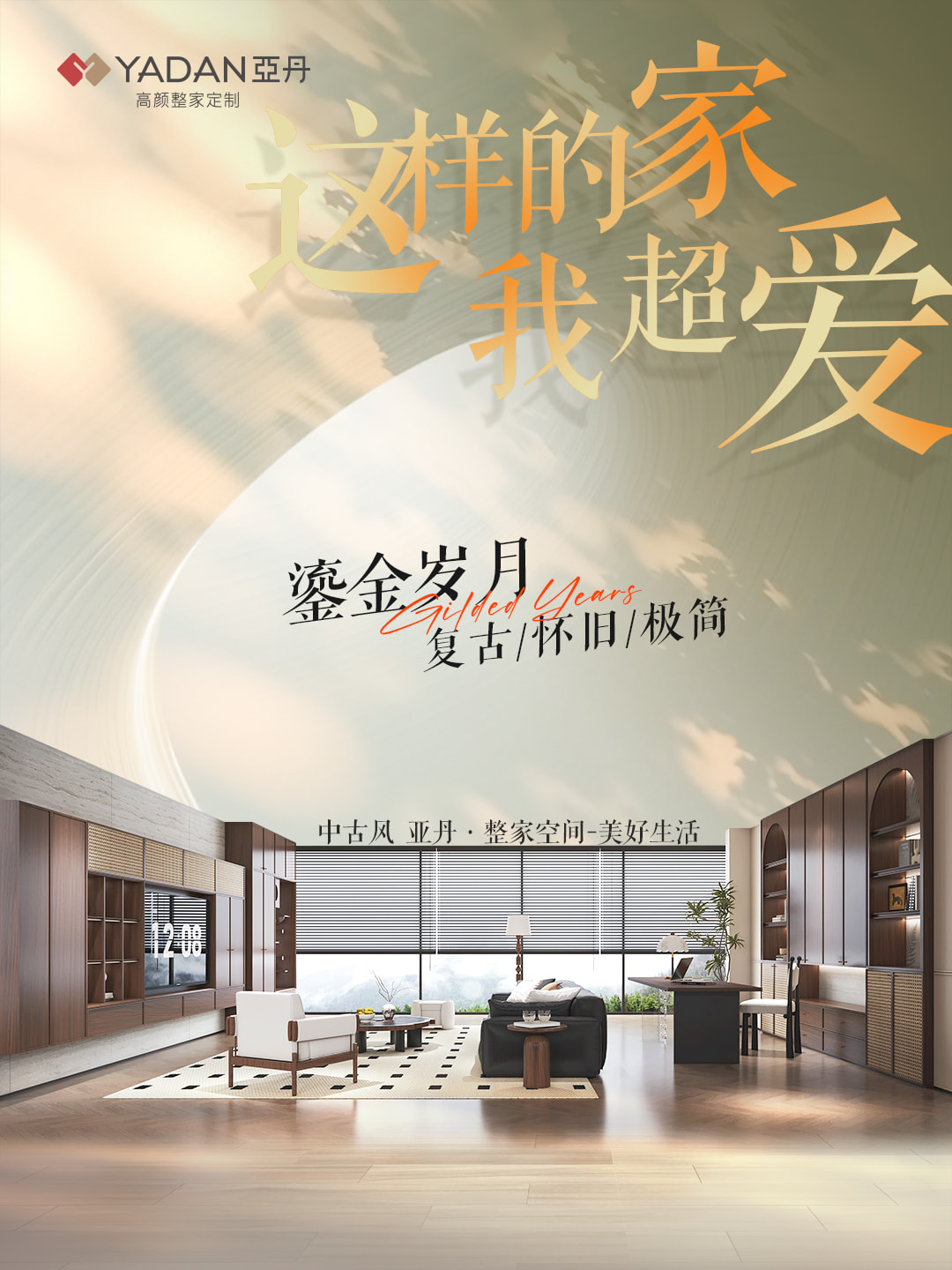鎏金岁月产品详情 1
