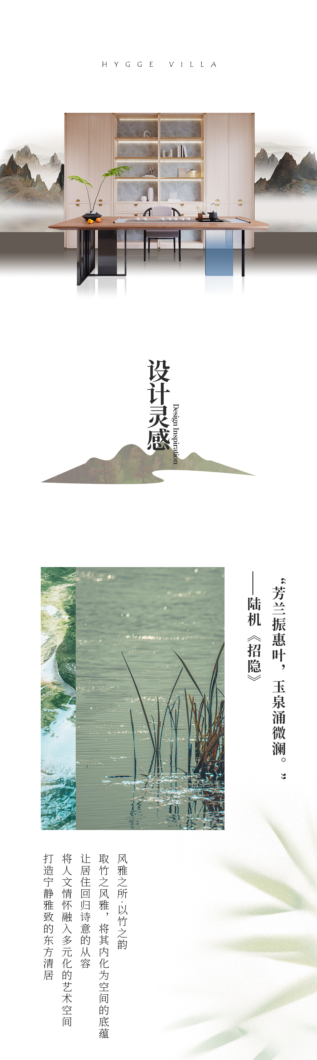 微澜山居HYGGE VILLA产品详情 2