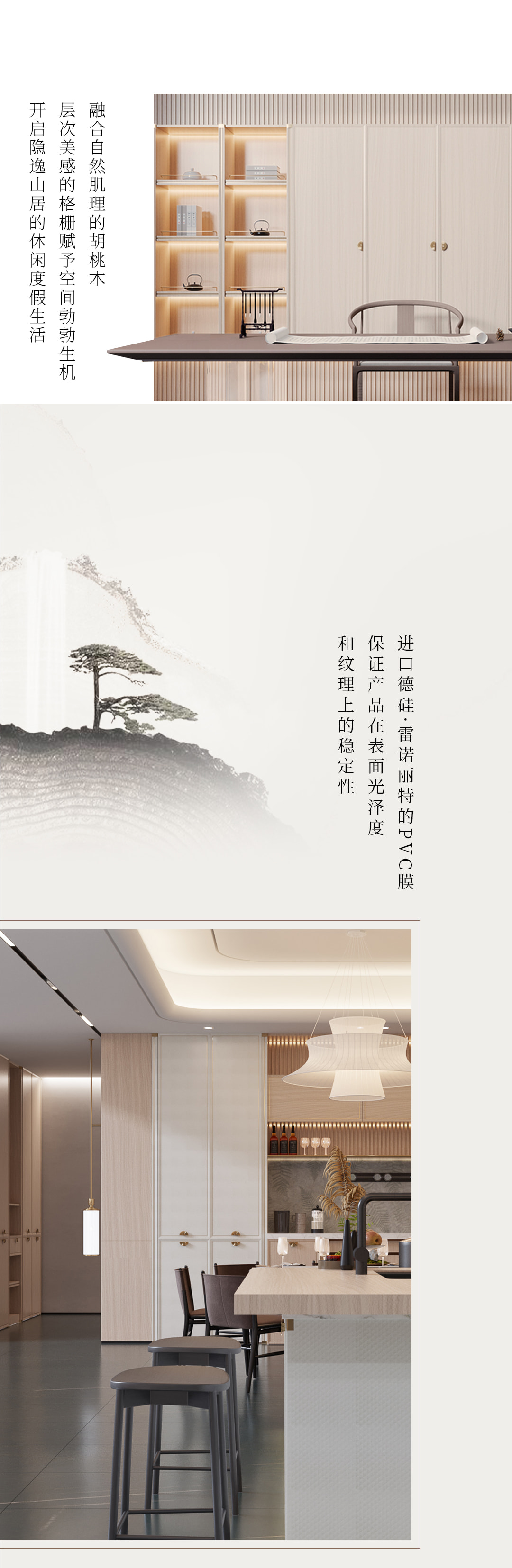 微澜山居HYGGE VILLA产品详情 4
