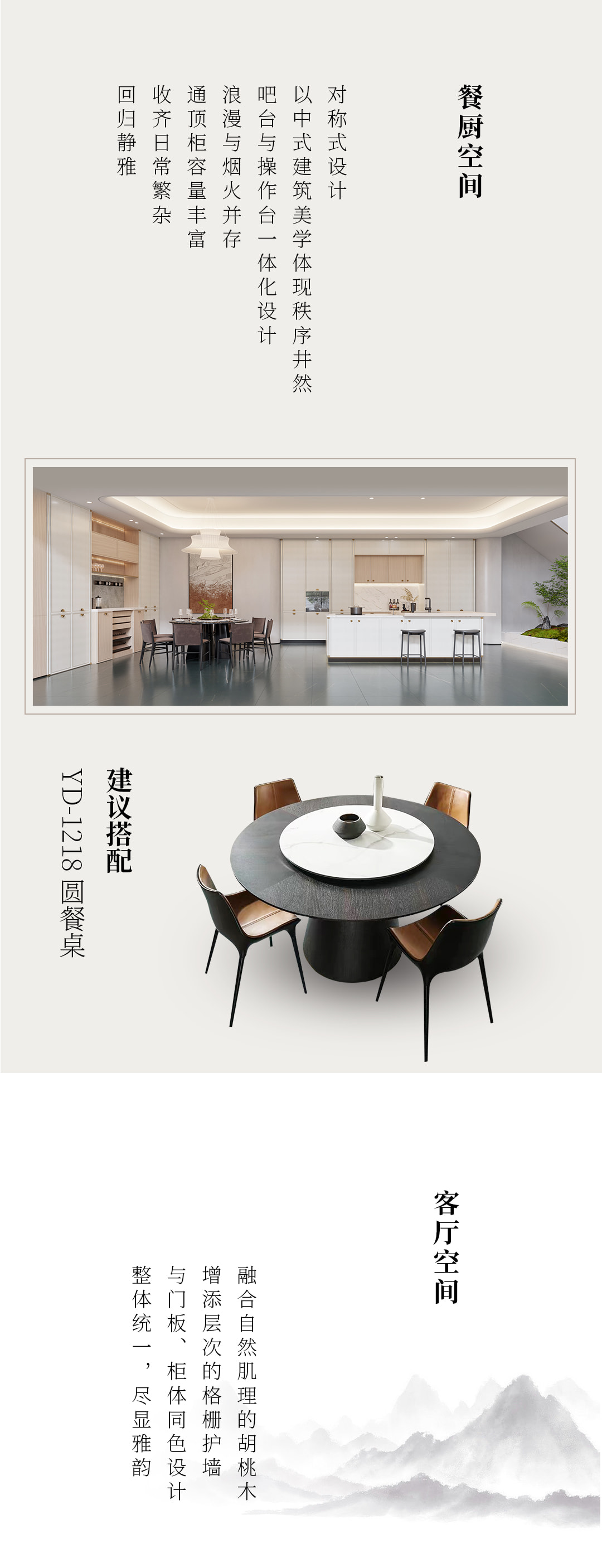 微澜山居HYGGE VILLA产品详情 5