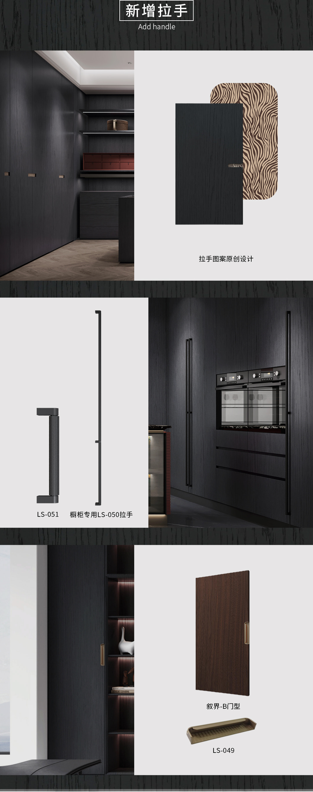 叙界NarMeld产品详情 10