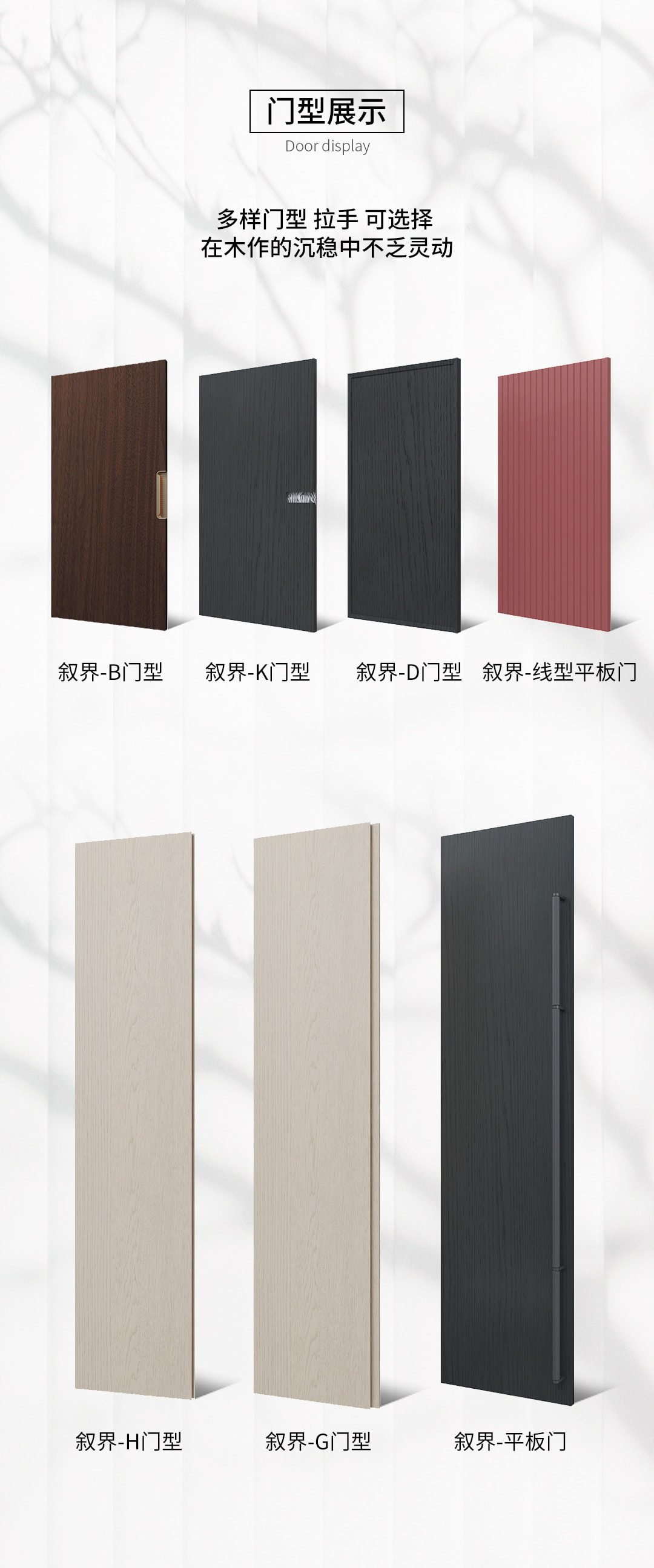 叙界NarMeld产品详情 11