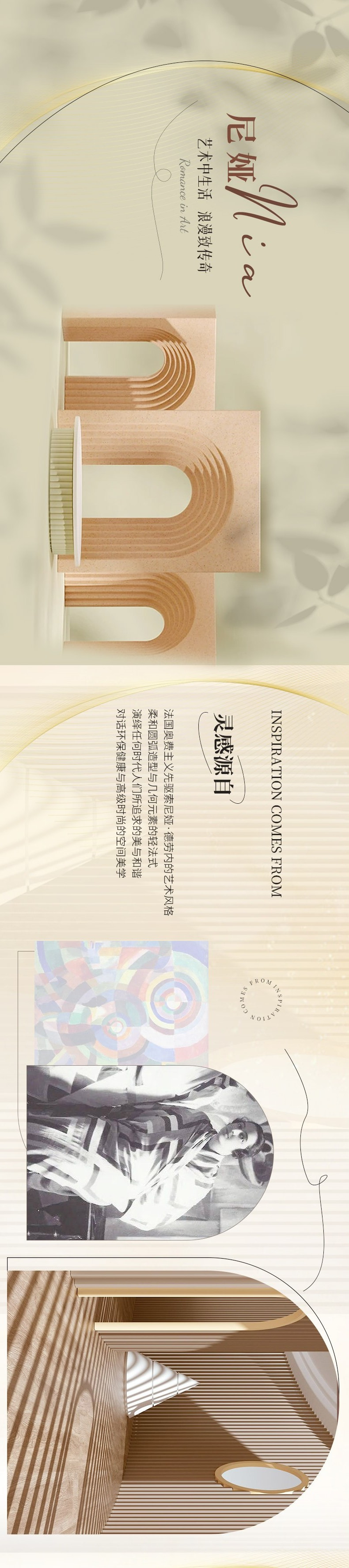尼娅Nia产品详情 1