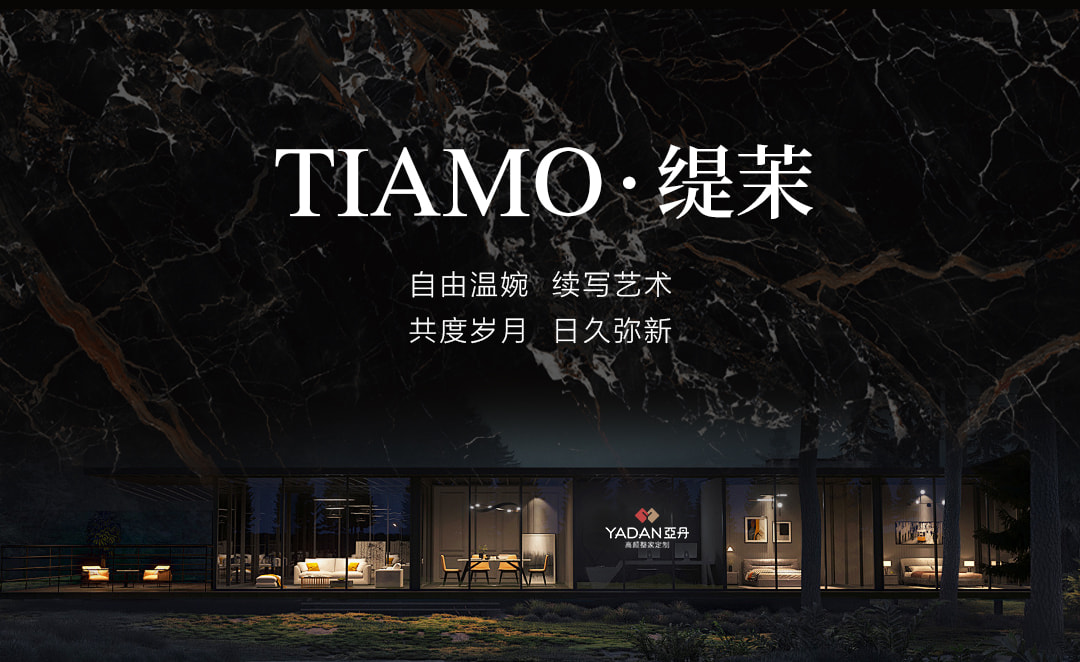 缇茉系列TIAMO产品详情 12