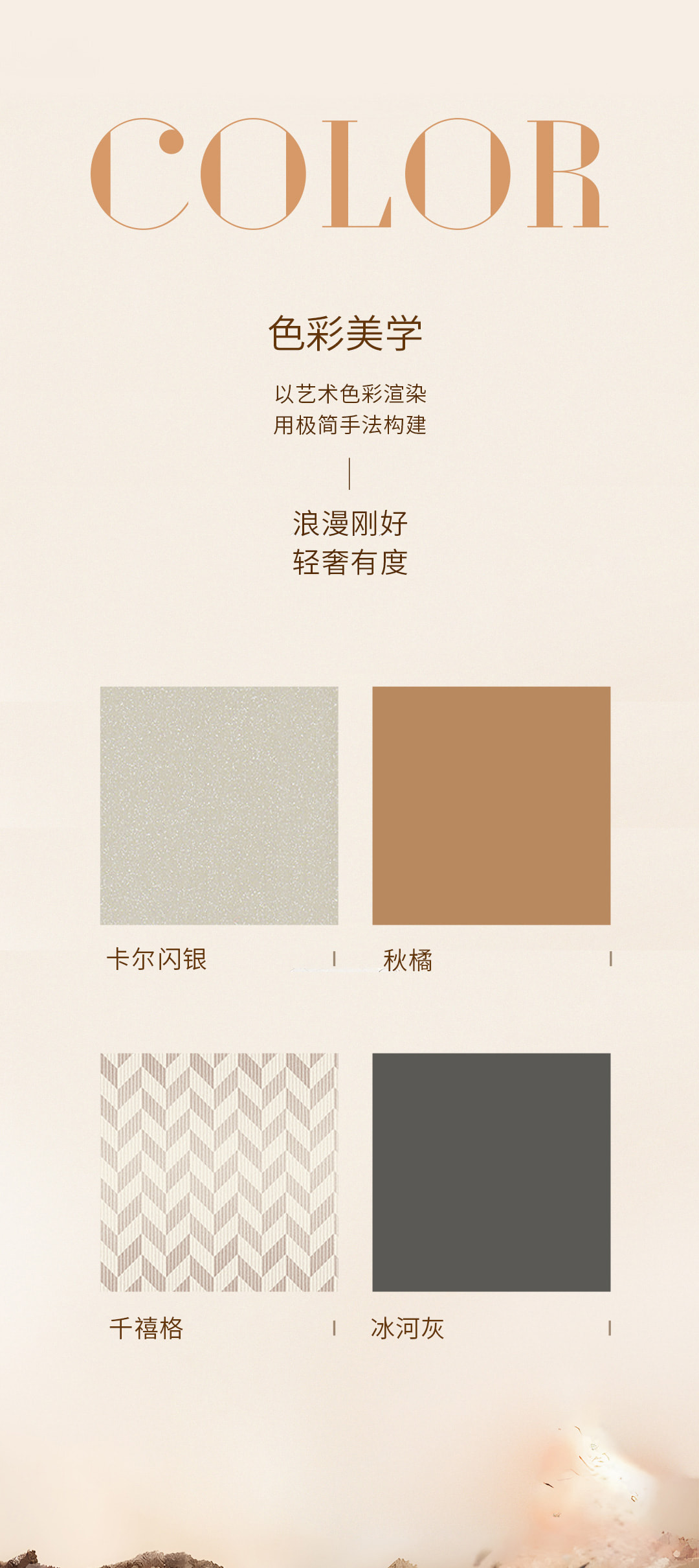 暮光Harmony产品详情 3