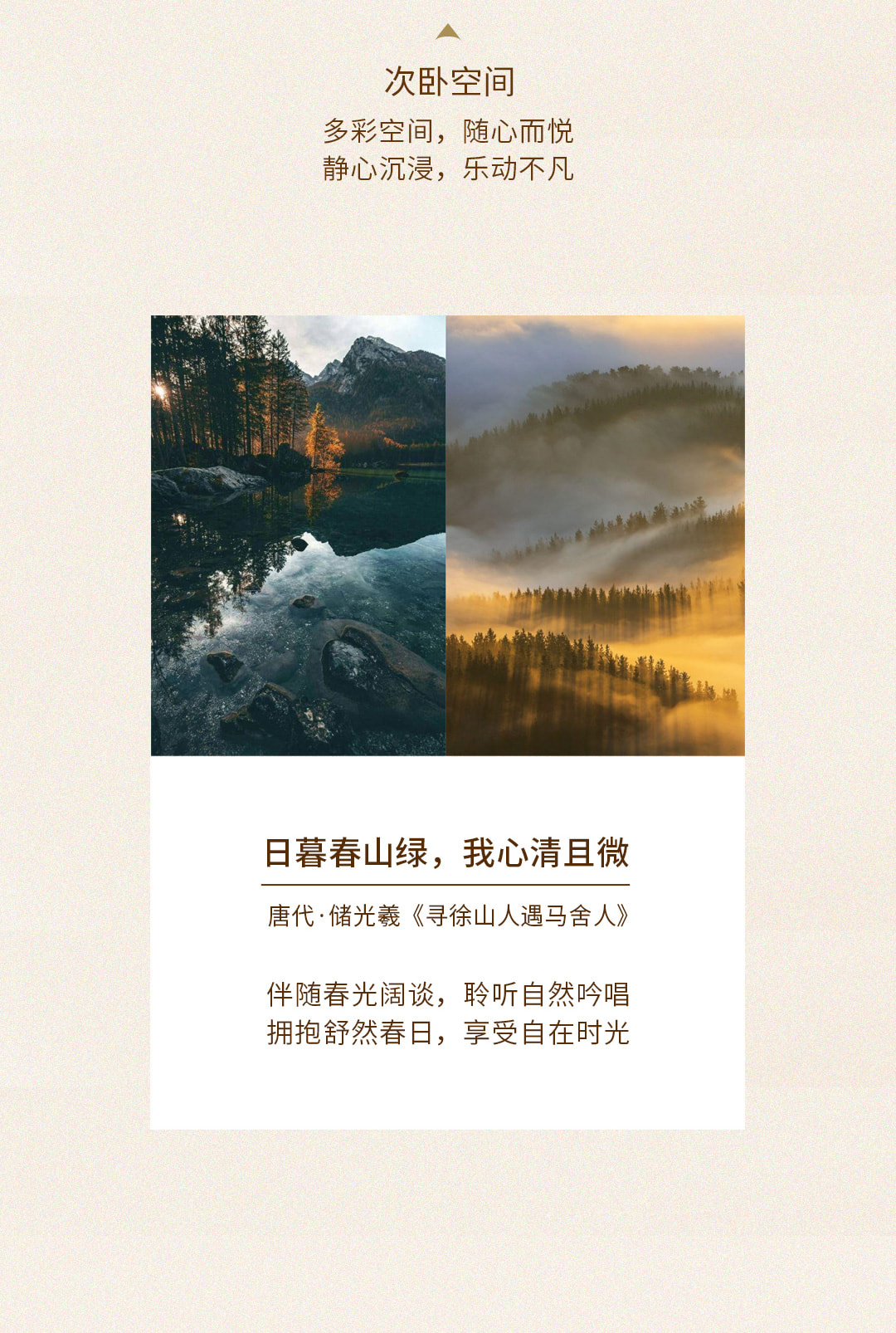 暮光Harmony产品详情 14