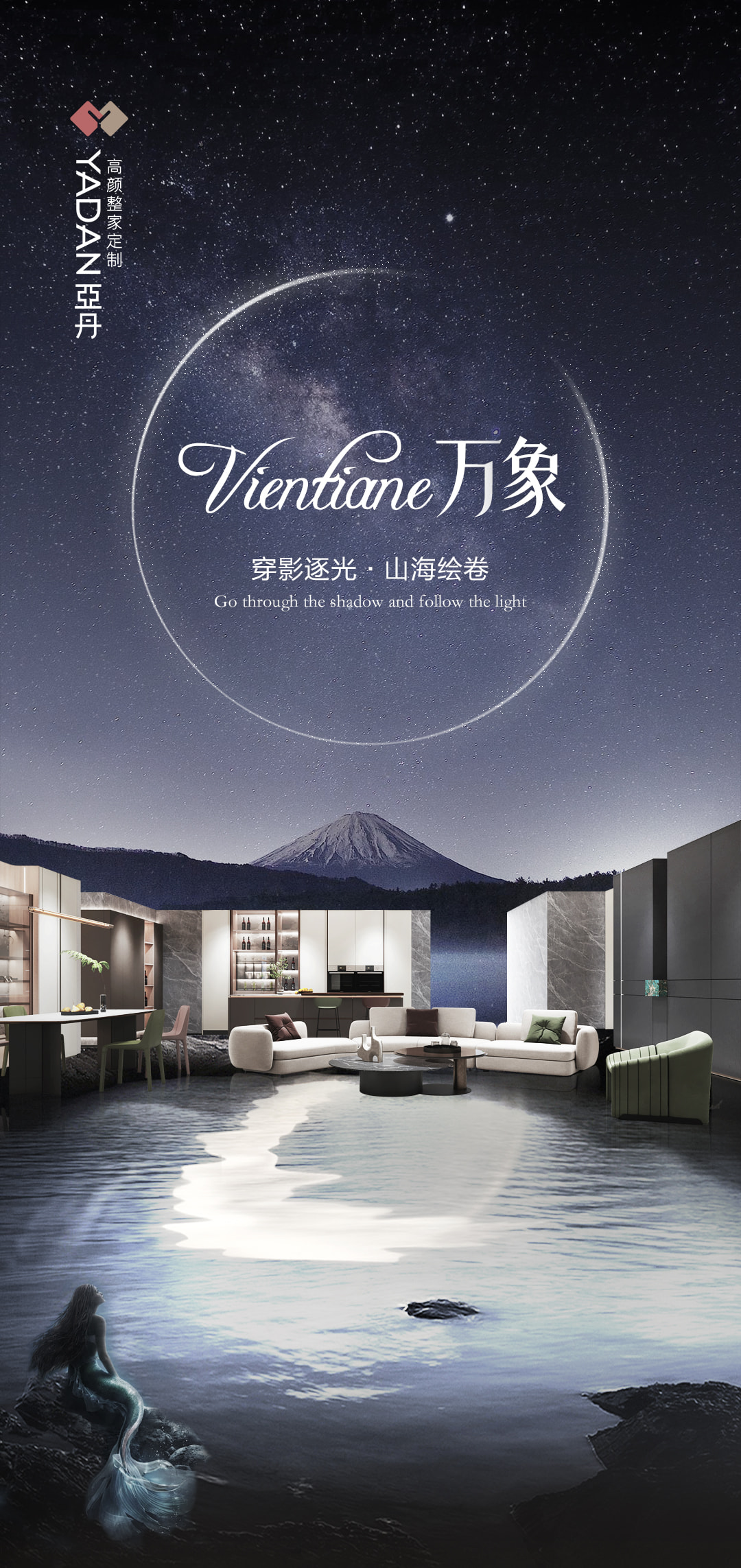 万象Vientiane产品详情 2