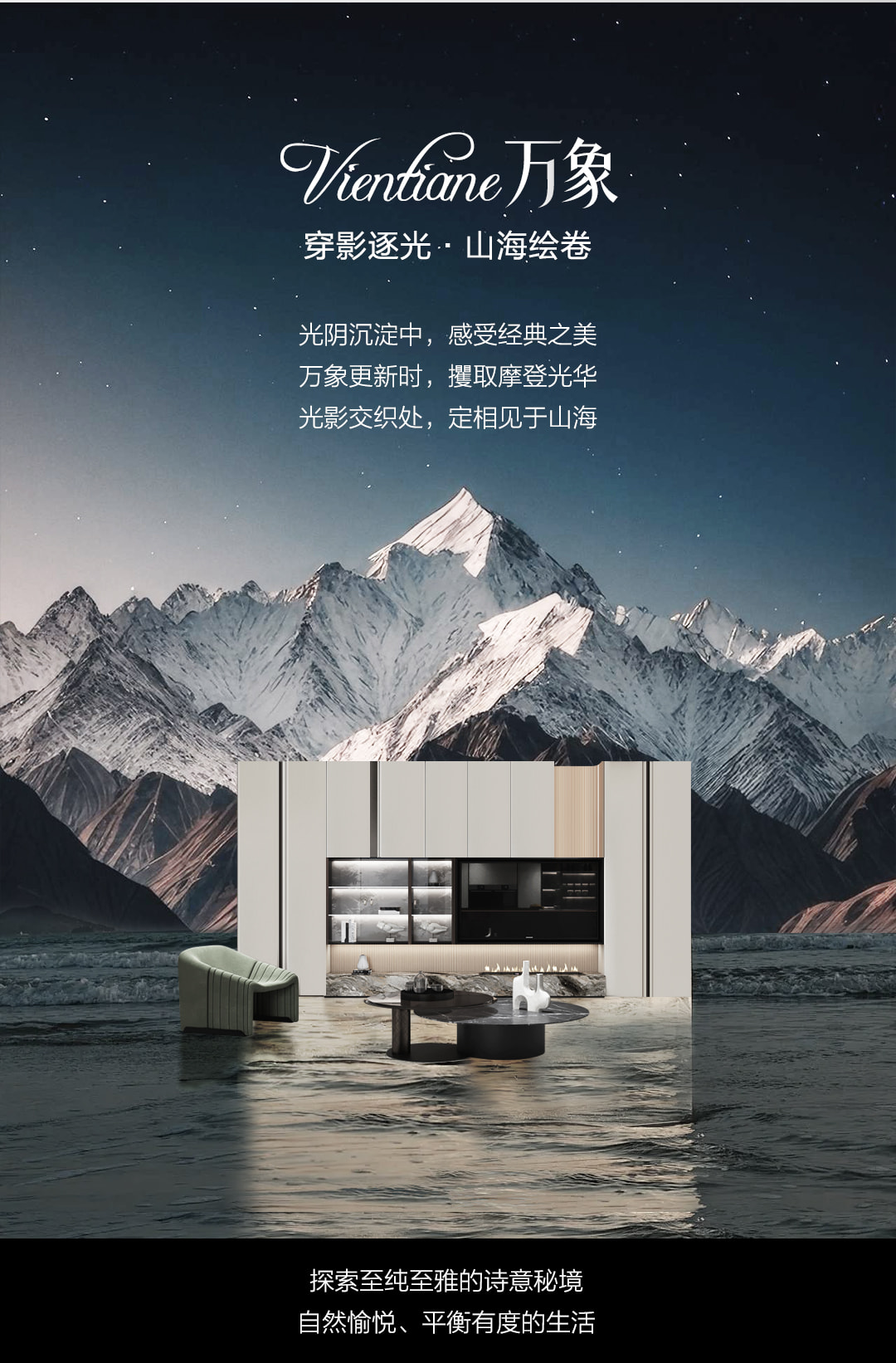 万象Vientiane产品详情 14