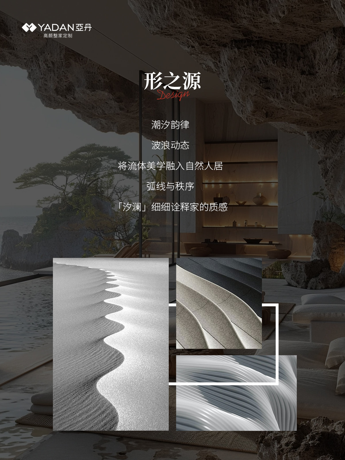 汐澜 WAVES产品详情 3