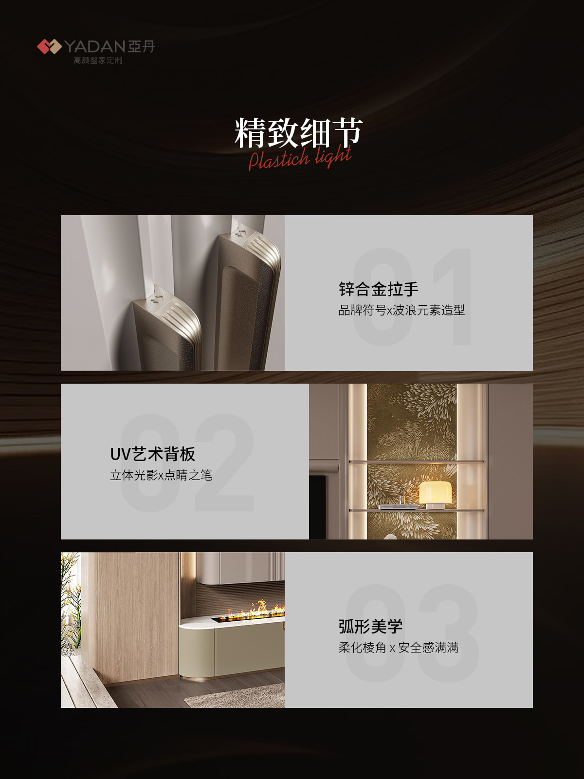 汐澜 WAVES产品详情 5