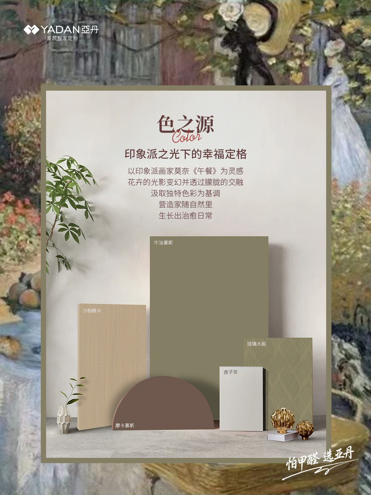 汐澜 WAVES产品详情 6