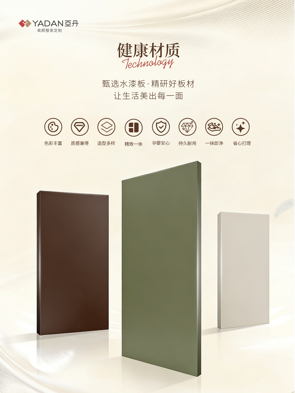 汐澜 WAVES产品详情 7