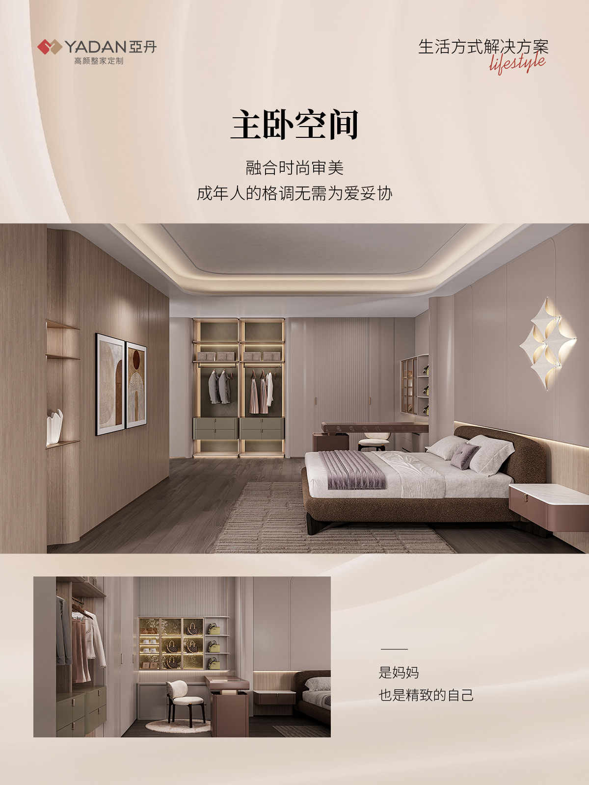 汐澜 WAVES产品详情 16