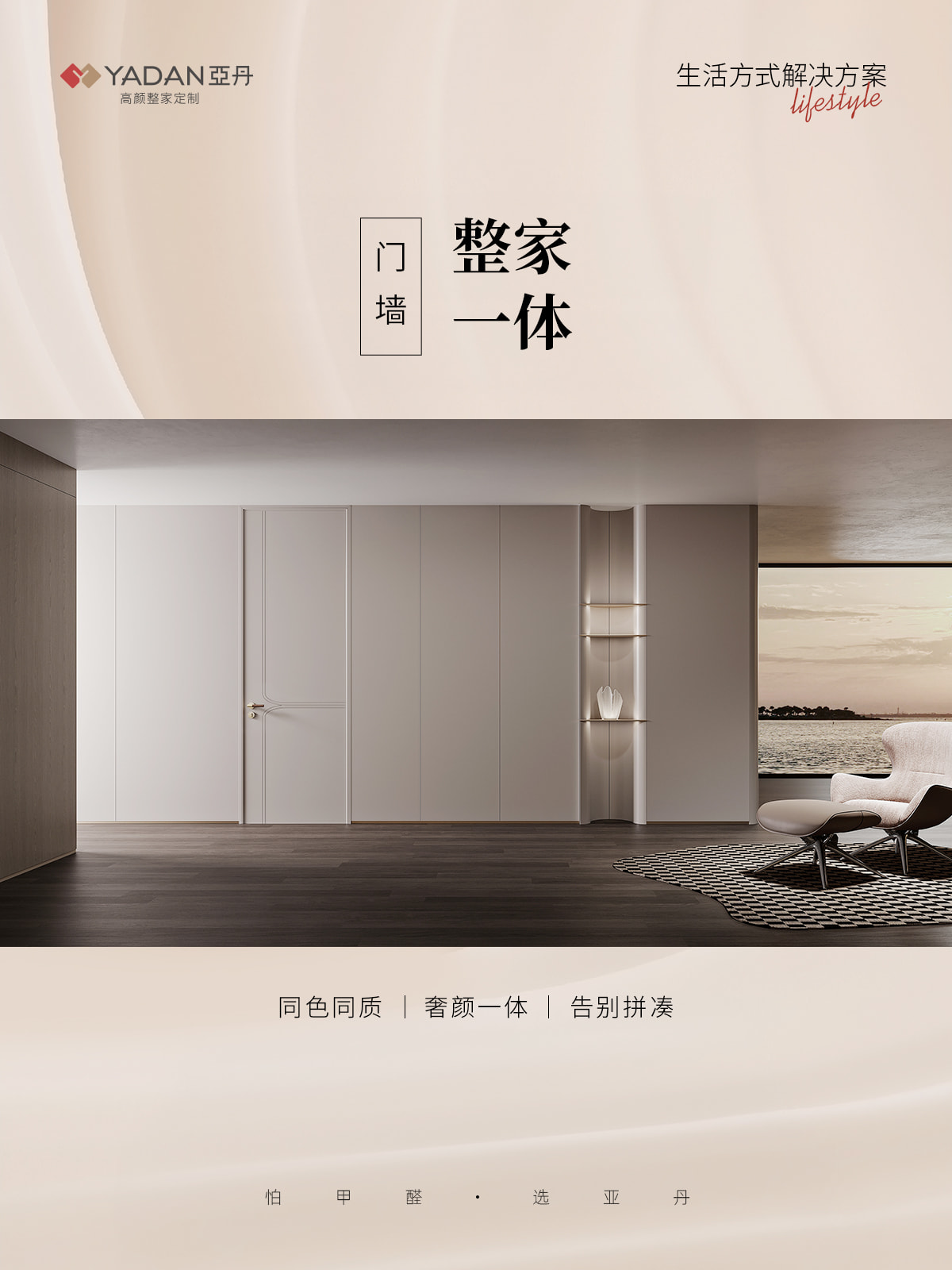 汐澜 WAVES产品详情 18
