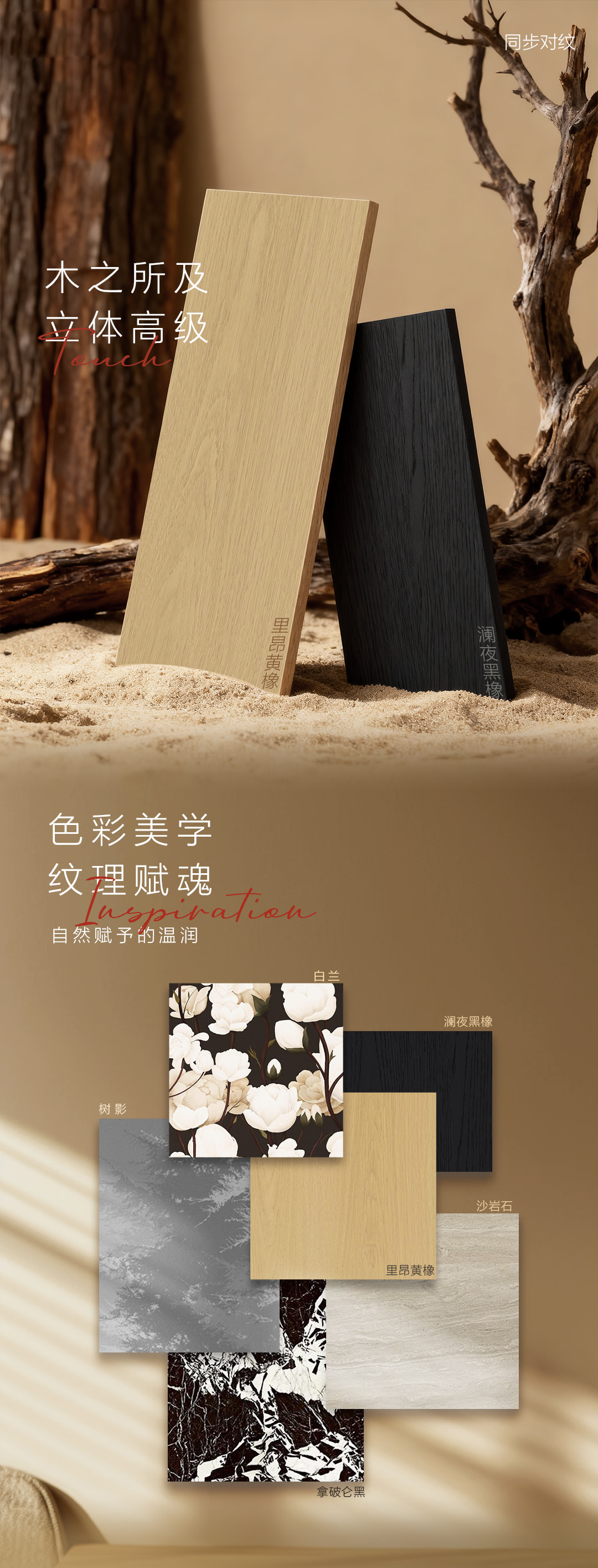 澜 木 WOOD产品详情 2