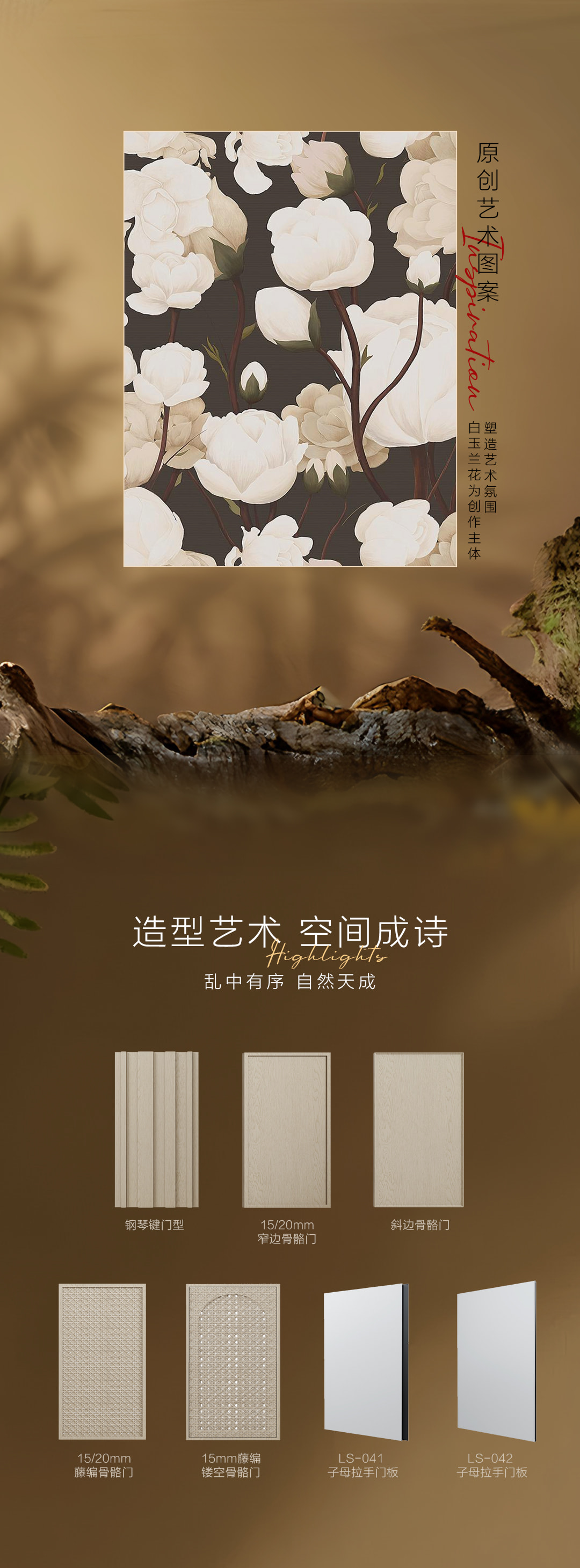 澜 木 WOOD产品详情 3