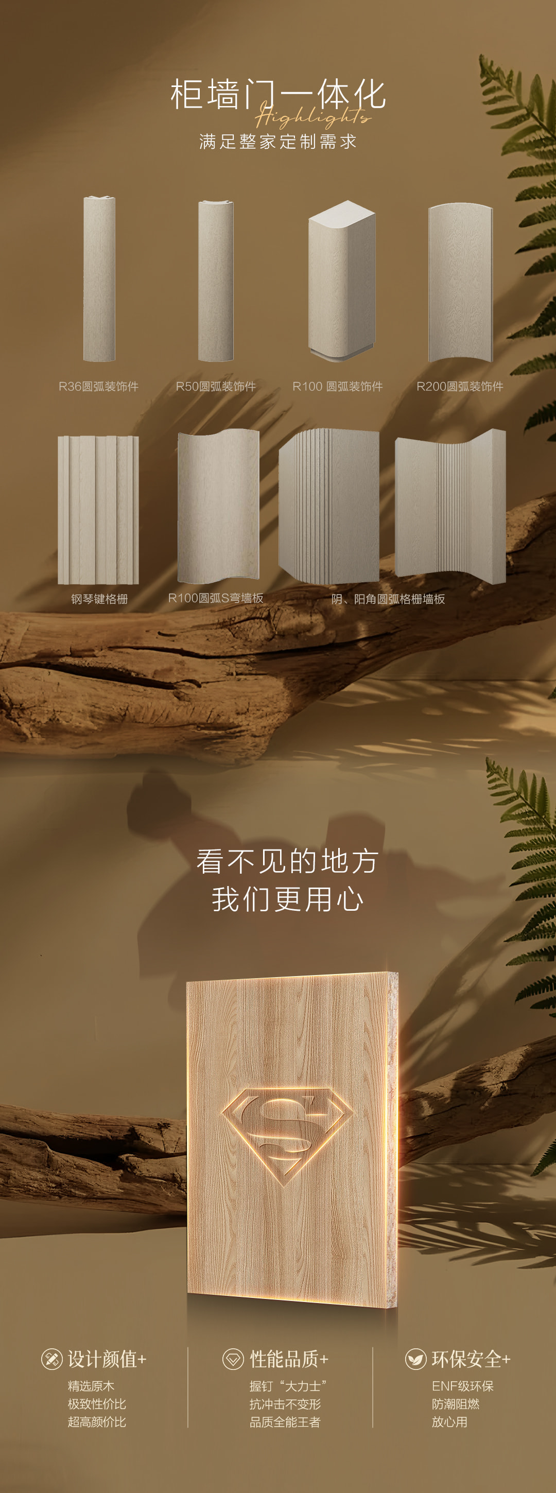 澜 木 WOOD产品详情 4