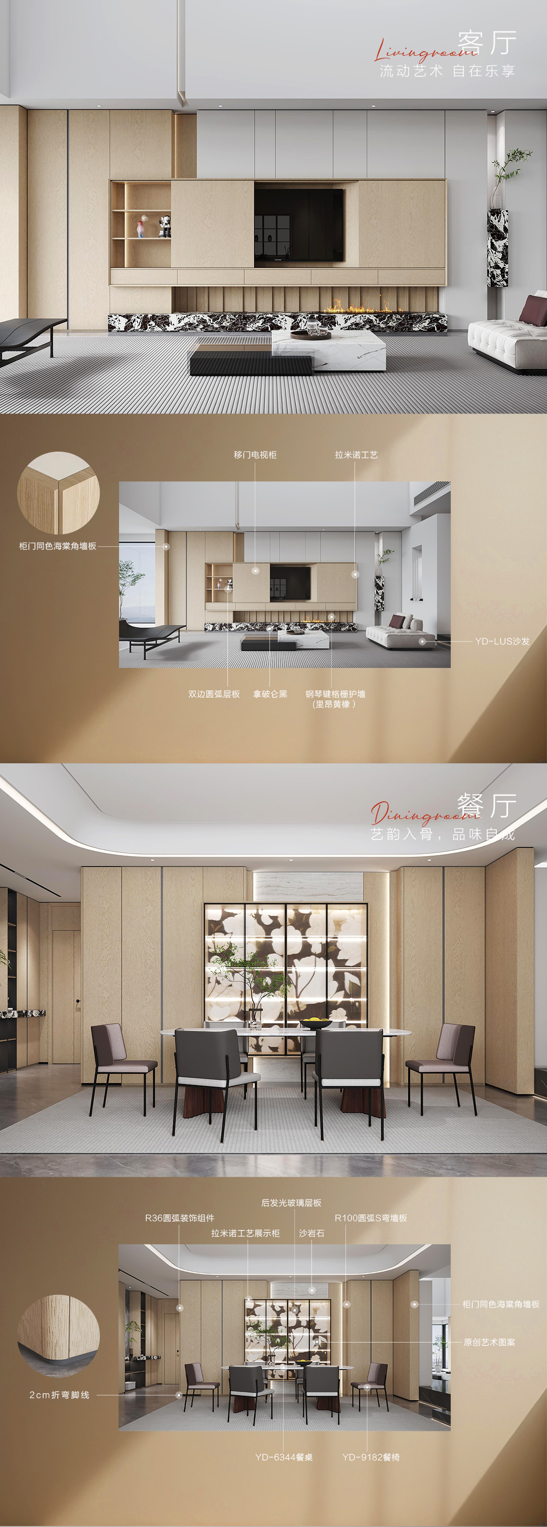 澜 木 WOOD产品详情 5