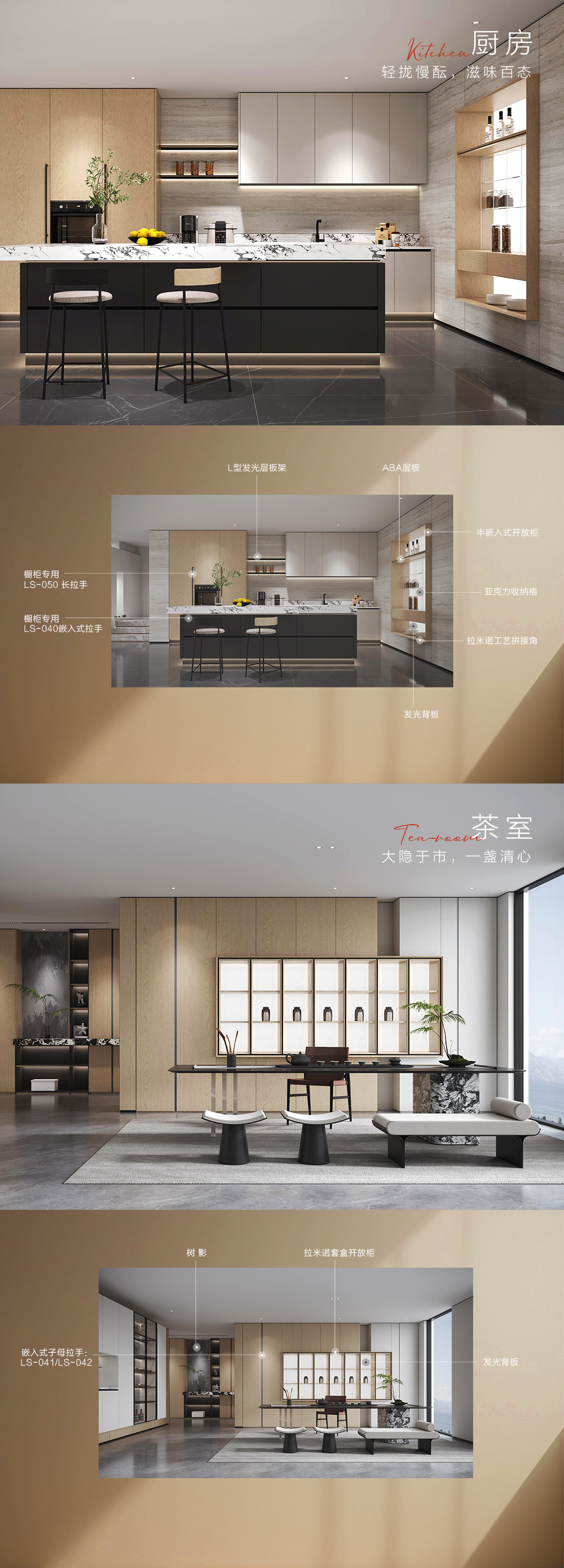 澜 木 WOOD产品详情 6