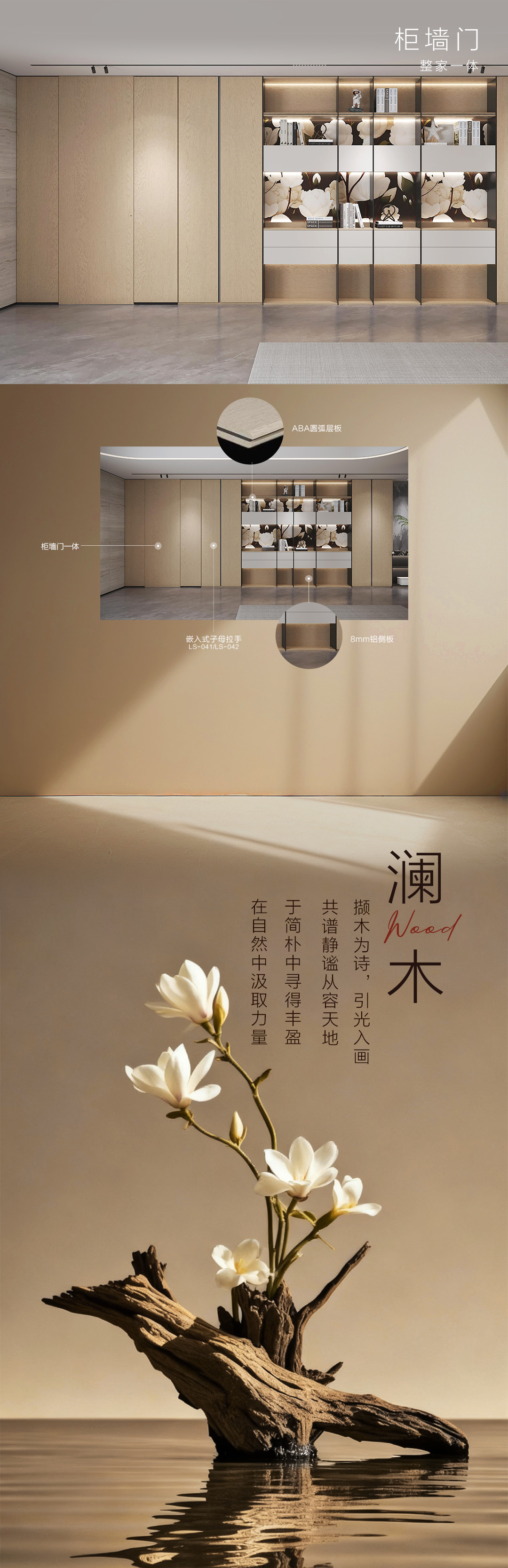 澜 木 WOOD产品详情 9