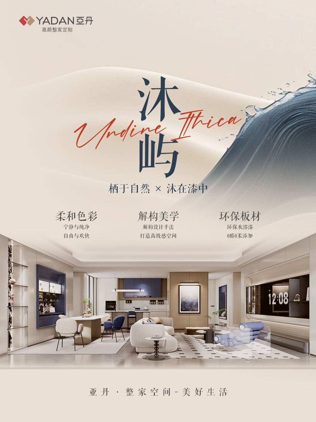 沐  屿 Undine Ithica产品详情 2