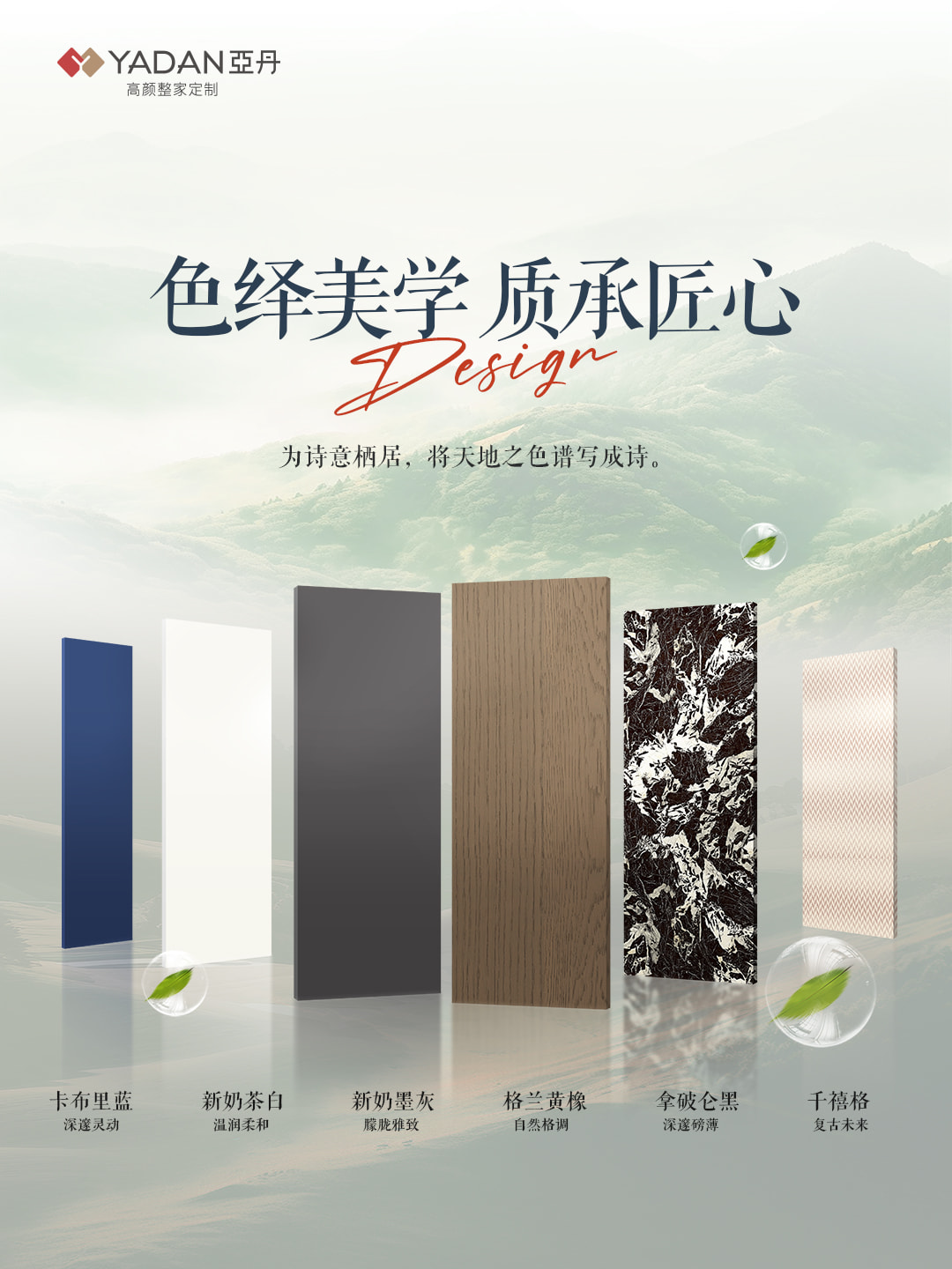 沐  屿 Undine Ithica产品详情 5